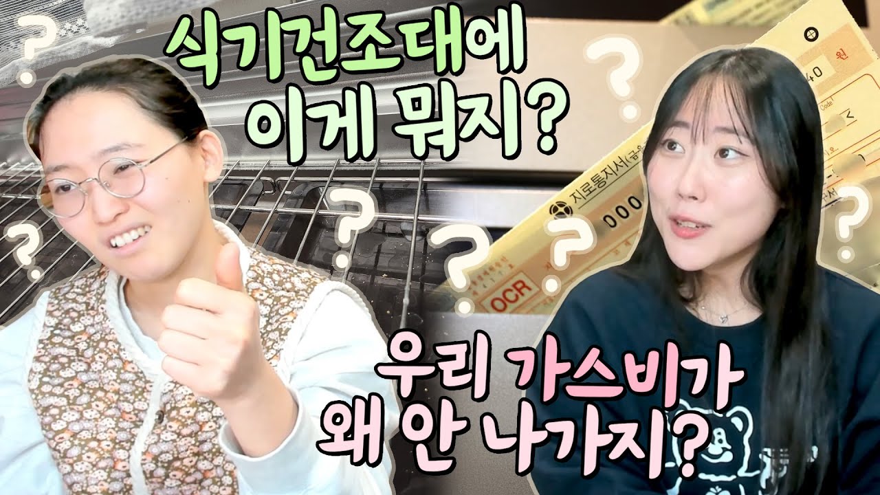 이사한 지 4개월이나 됐지만 아직도 모르는 게 많아요