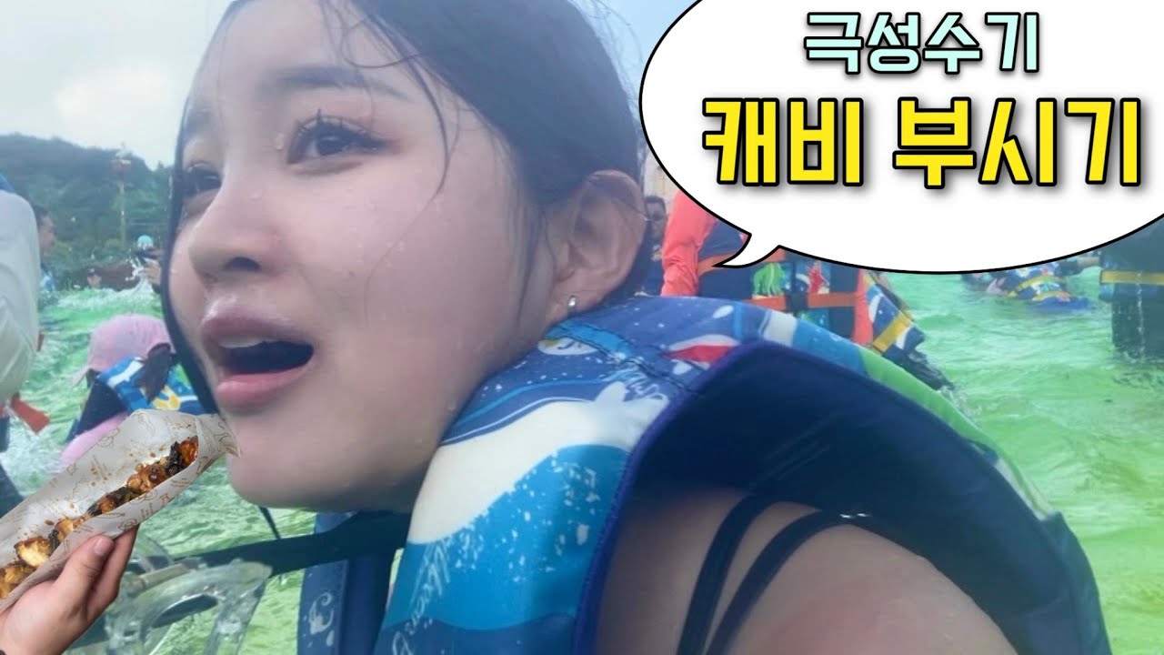 [VLOG] 극성수기 캐리비안베이 🏖️ | 여름휴가 | 에버랜드까지 | 워터파크 🏊‍♀️ | 1박 2일 꿀팁 | 평일캐비 | 피부질환
