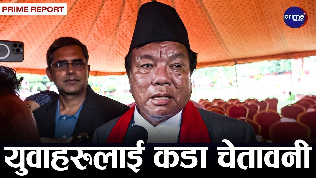 मन्त्रालयमै सुतेर काम गर्ने महाविरको घोषणा, पत्रकारलाई प्रश्न–निःशुल्क शिक्षा दिनलाई म भगवान हो र ?
