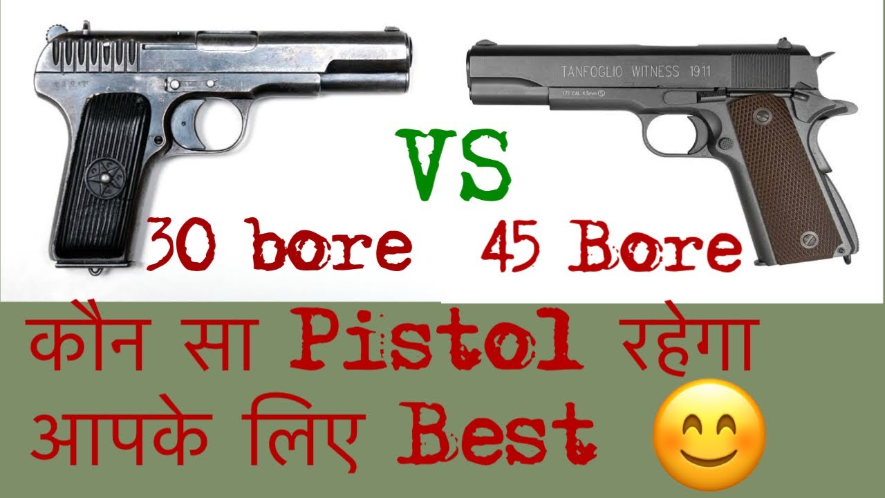 30 Bore या 45 Bore में से कौन सा Pistol खरीदें  😍। 30 Bore Vs 45 Bore | Gaurdian Vs Falcon |
