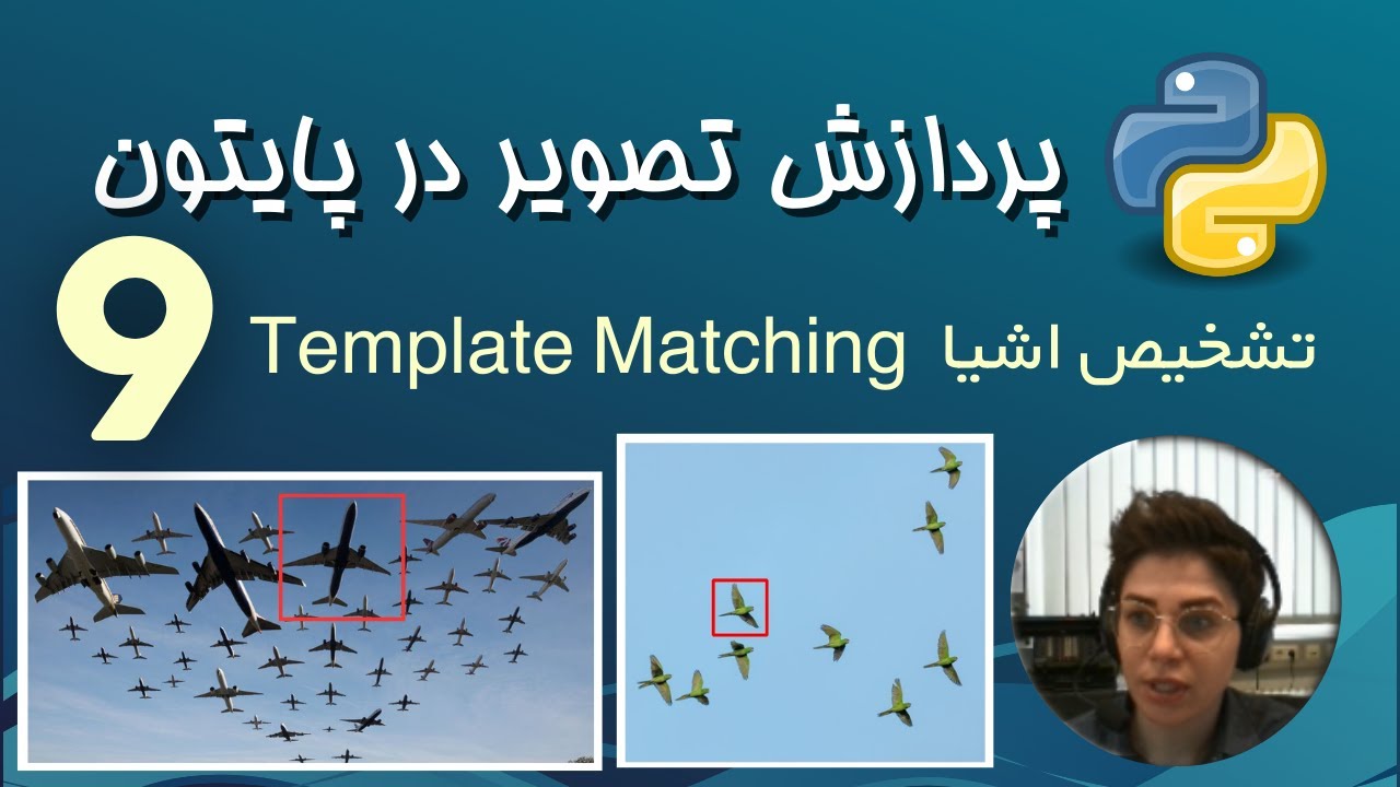 پردازش تصویر در پایتون - 9 - تشخیص اشیا