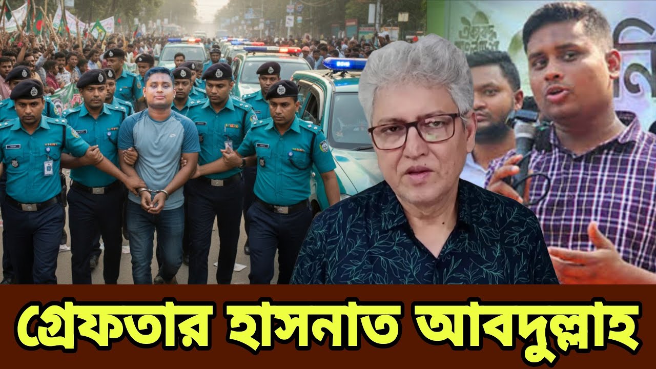 Kotha হাসনাত আব্দুল্লাহ Breaking News Today | What Happened Just Now? Masood Kamal