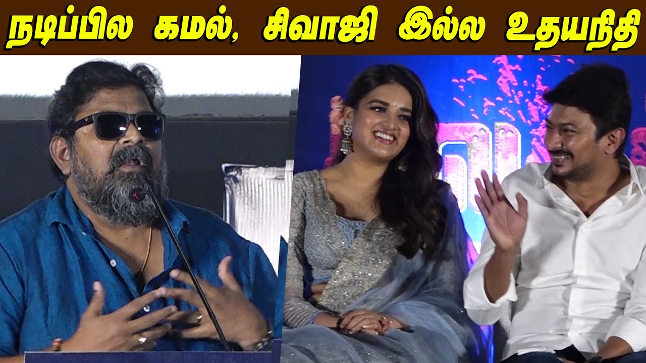 உதயநிதியை புகழ்ந்து தள்ளிய Director Myskin Speech at Kalaga Thalaivan Audio & Trailer Launch