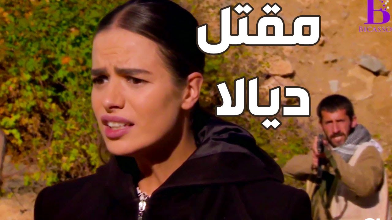 هجوم التنظيم على الضيعة و المقاومين يمنعونهم و اخدو ديالا رهينة مشهد قوي ـ الارض الطيبة
