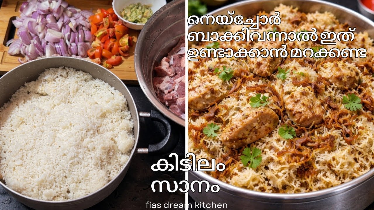 നെയിച്ചോർ ബാക്കി വന്നാൽ ഇതുപോലെ ഉണ്ടാക്കാൻ മറക്കണ്ട 😋🤩special masala rice/fias dream kitchen 