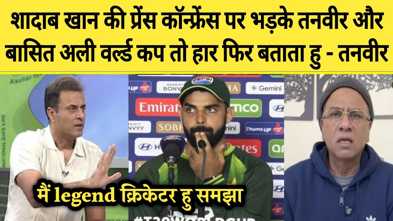 Tanveer Ahmed and Basit ali reply to shadab khan over his press confrence last night