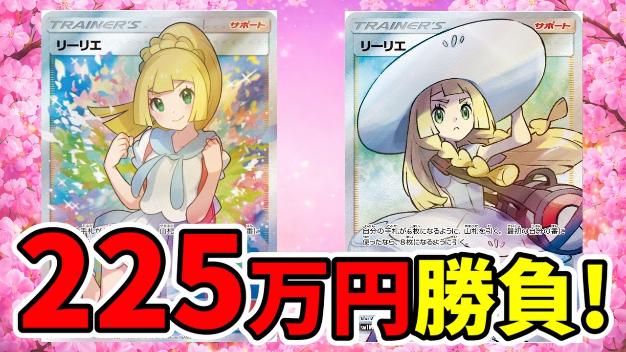 【ポケカ】福福3月275万円！1111口勝負！
