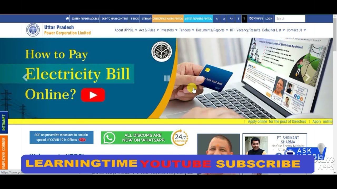 UPPCL Camp Assistant Recruitment 2021 |UPPCL Camp Assistant Vacancy 2021|UPPCL Camp Assistant Bharti
