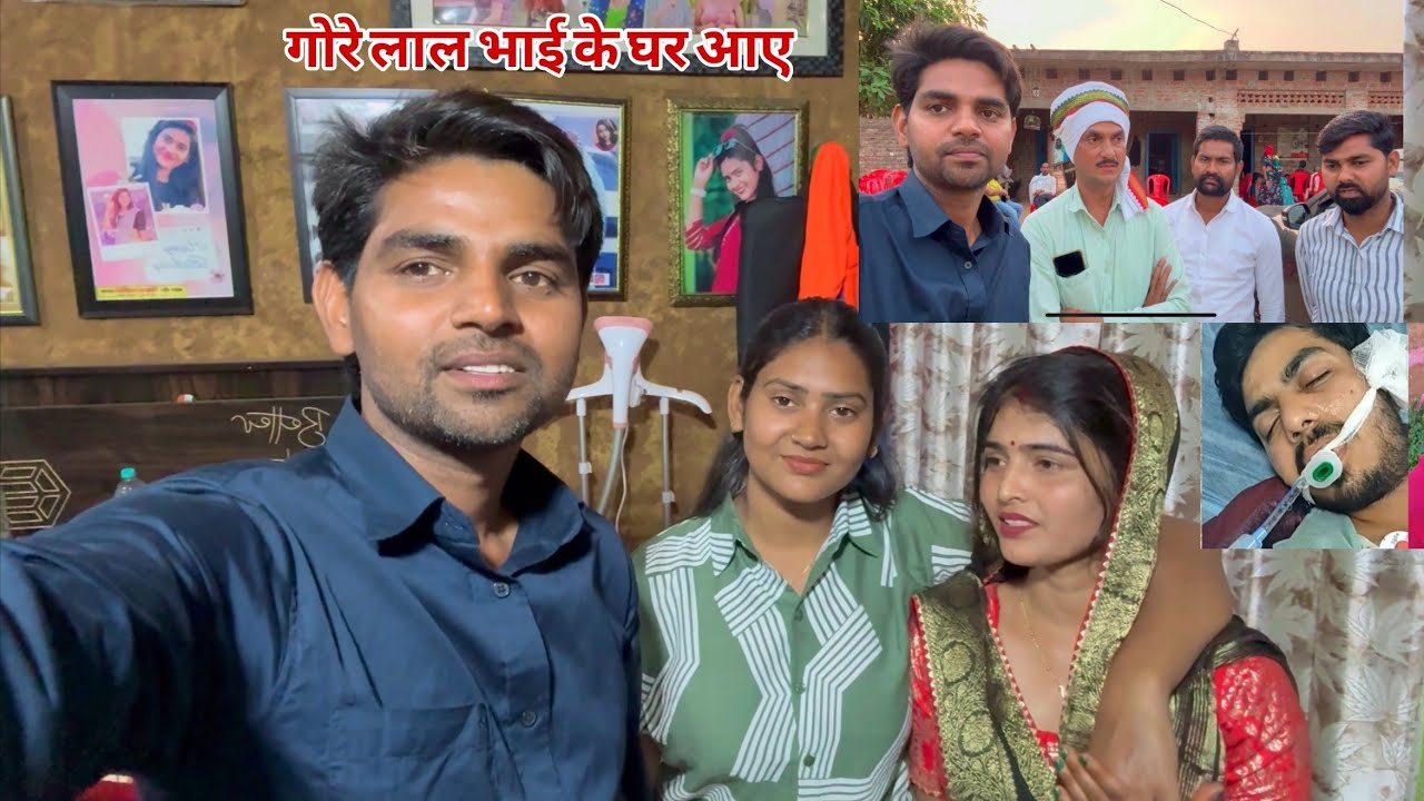 हमलोग आए गोरे लाल भाई के घर 😢भगवान उनके परिवार कोदुख कम करने की सहन शक्ति दे 🙏@ShivaniKumariOfficial