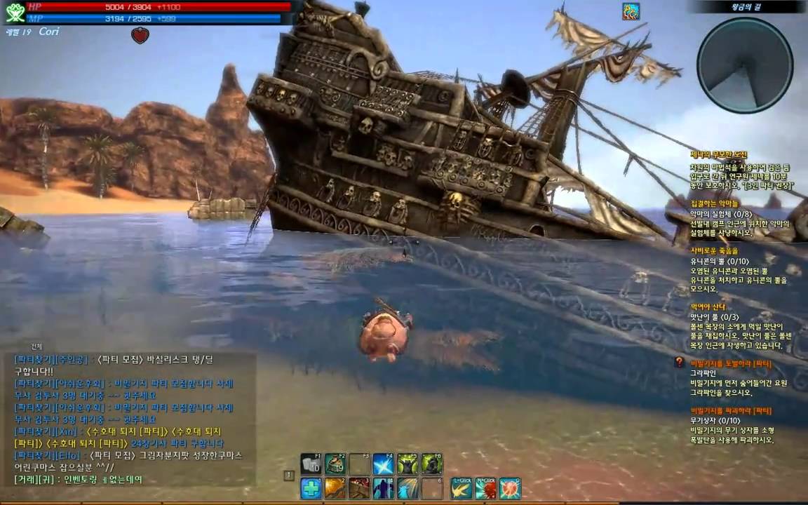 TERA KOR - Swimming in the ocean