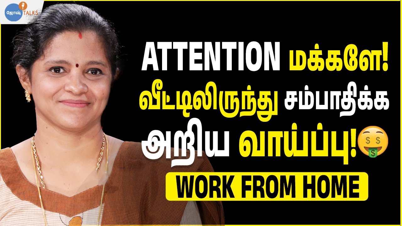 🏠 வீட்டிலிருந்து ஒரே நாளில் ₹5000 🤑 வரை சம்பாதிக்கலாம்! | @Dhivya Arts and Crafts - Dhivya Vijay | Josh Talks Tamil