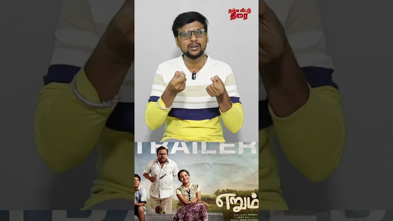 Erumbu Movie Review |  #charle #msbhaskar #georgemaryan #monicasiva #erumbu #nvt
