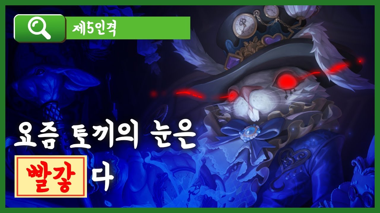 [제5인격] 요즘 봉봉은 만류 들어요│심리학자
