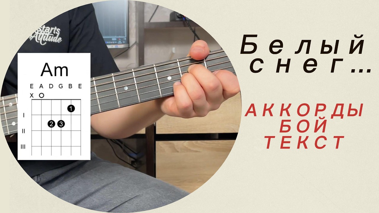 Выучи свою ПЕРВУЮ песню на гитаре. Легкий уровень. Звезда по имени Солнце.