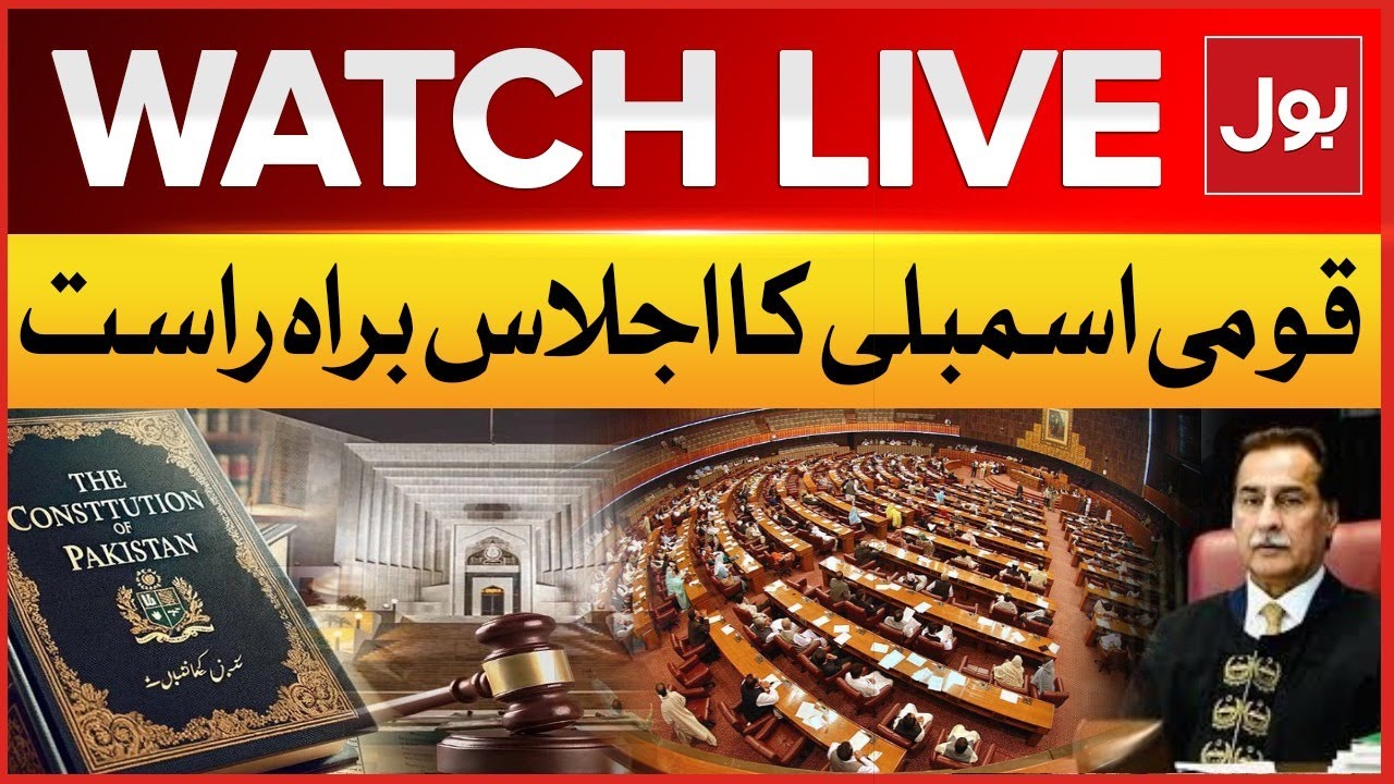 LIVE : National Assembly Session | 27th Constitutional Amendment | BOL News