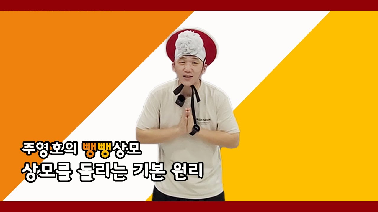 [교육] 상모를 돌리는 기본원리