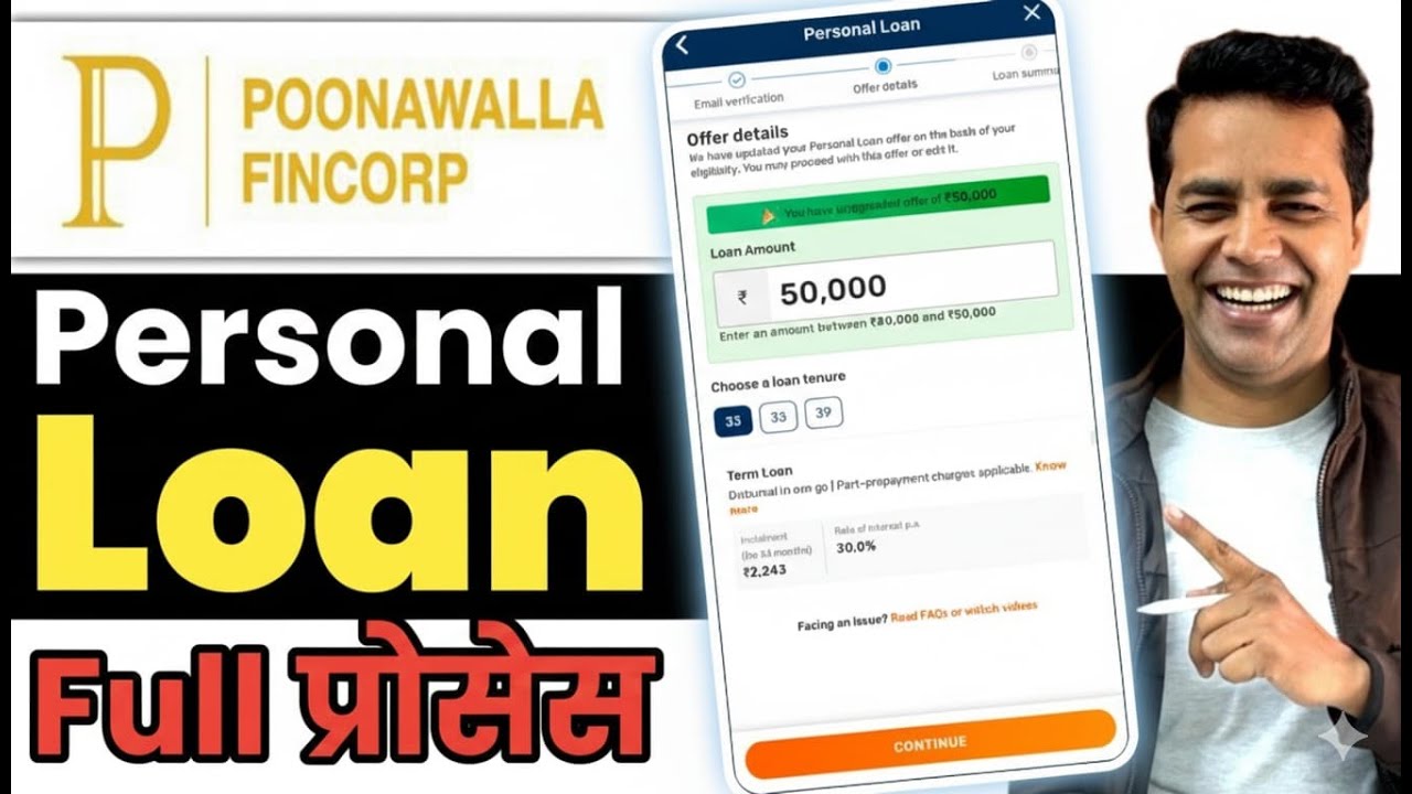 Poonawalla Fincorp Personal loan | Poonawalla Fincorp Personal Loan kaise le | Poonawalla Fincorp