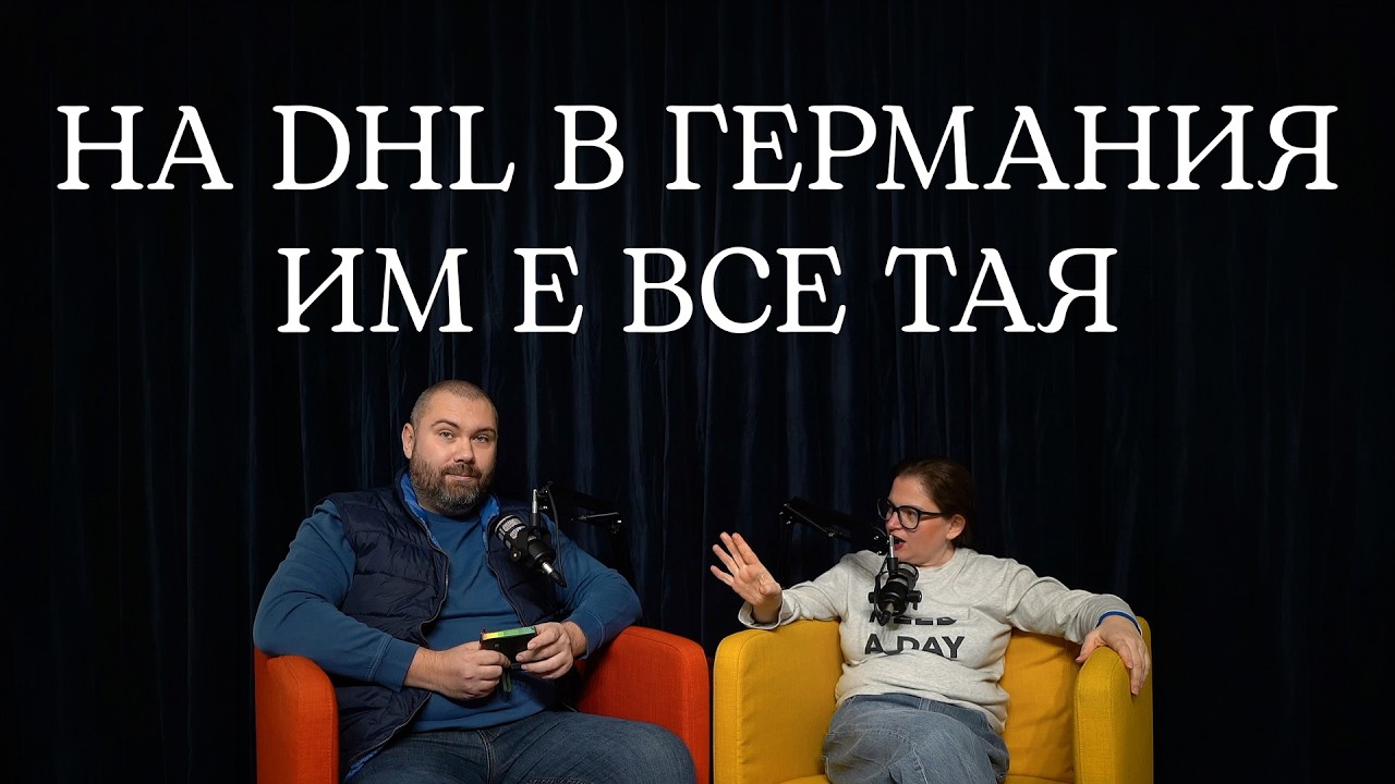 Чужденците ли ще съсипят немските фирми? | Резюме на седмицата