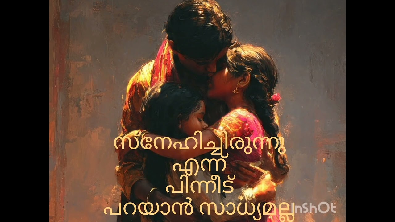 നേരം 