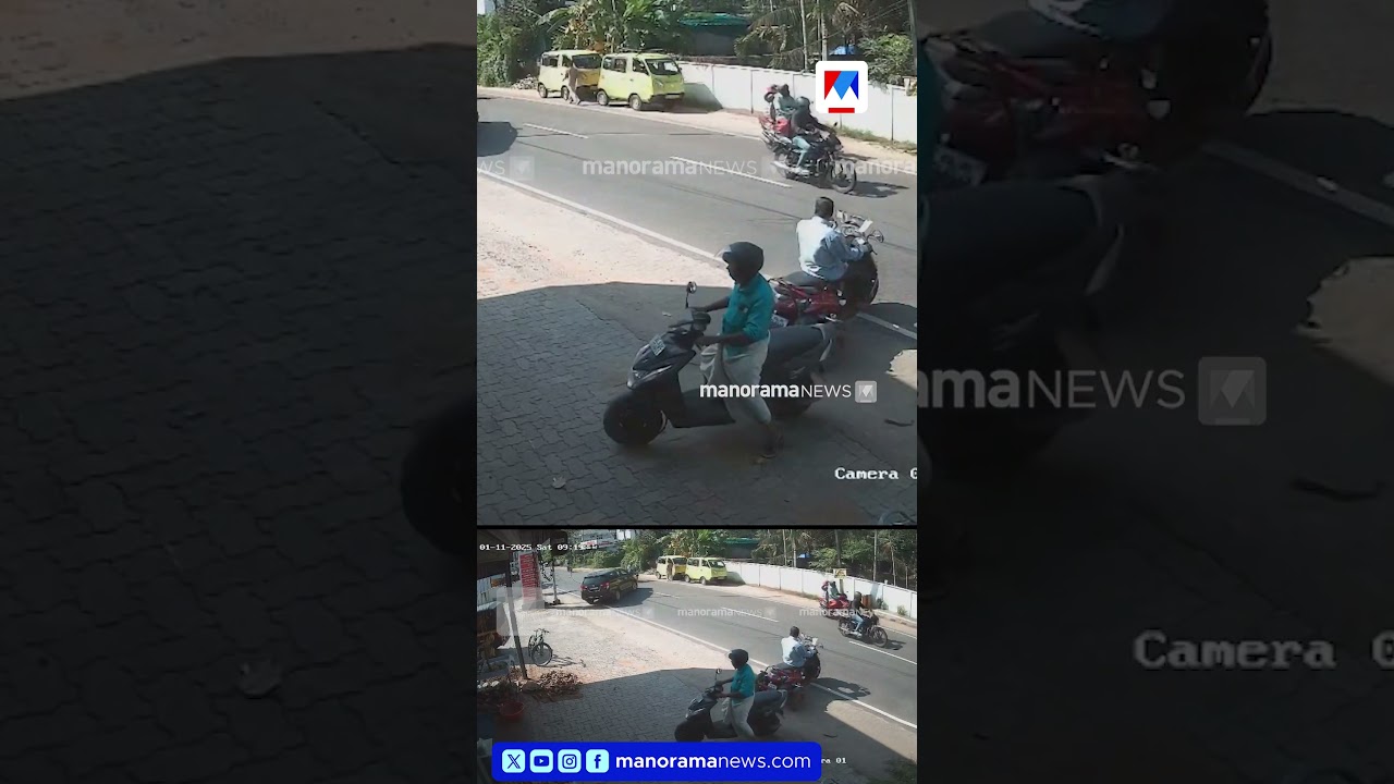 പ്രായപൂര്&zwj;ത്തിയാകാത്ത വിദ്യാര്&zwj;ഥി ഓടിച്ച കാര്&zwj; ഇടിച്ച് അപകടപരമ്പര| kochi