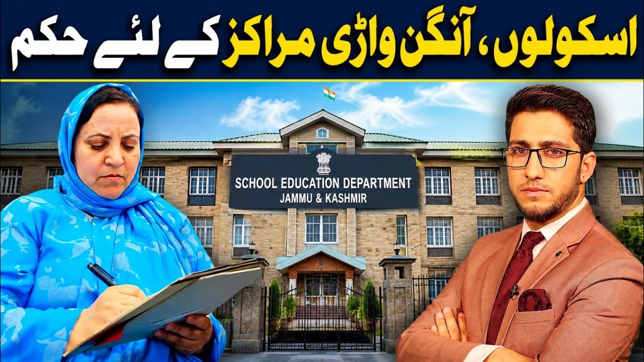 Circular issued for Schools/Anganwadi Centres 
