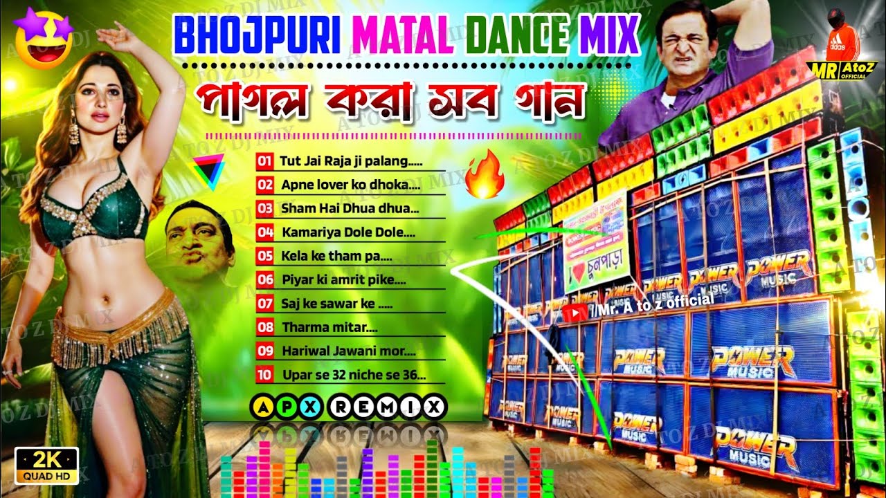 Bhojpuri Matal Humming Dance Mix 💫 Apx remix 💫 Bhojpuri Song Dj Susovan Remix 💫 Bhojpuri Dj BM Remix