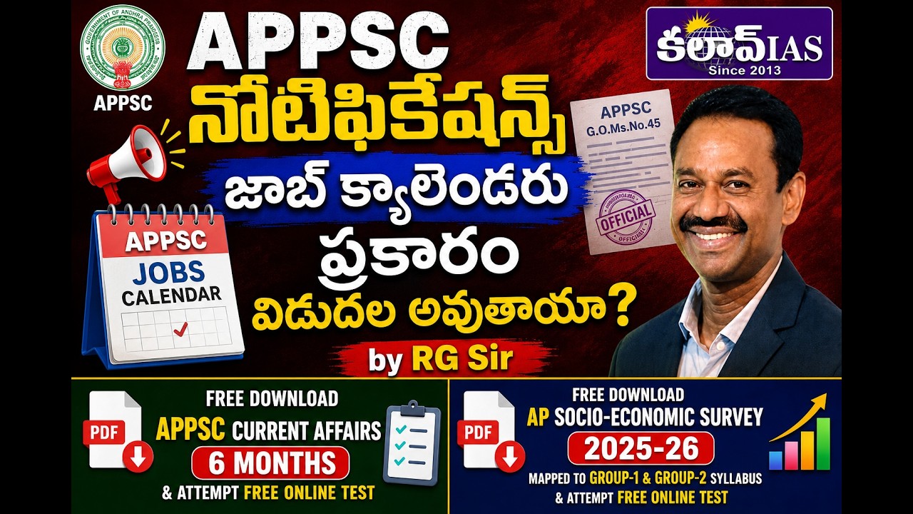 APPSC Notification Release Update GO Ms 45; Propaganda Myth OR Real by RG Sir@Kalam IAS