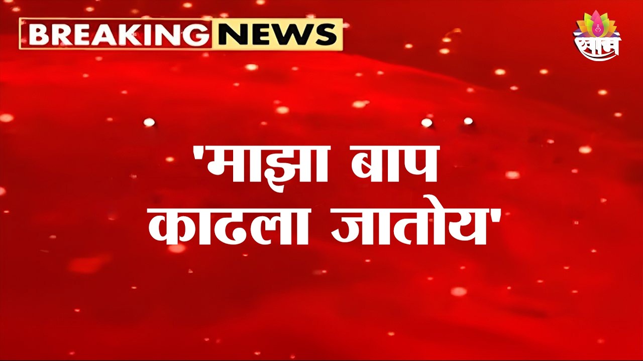 'माझा बाप काढला जातोय' Gokul Gite आक्रमक! | Nashik MLC Election