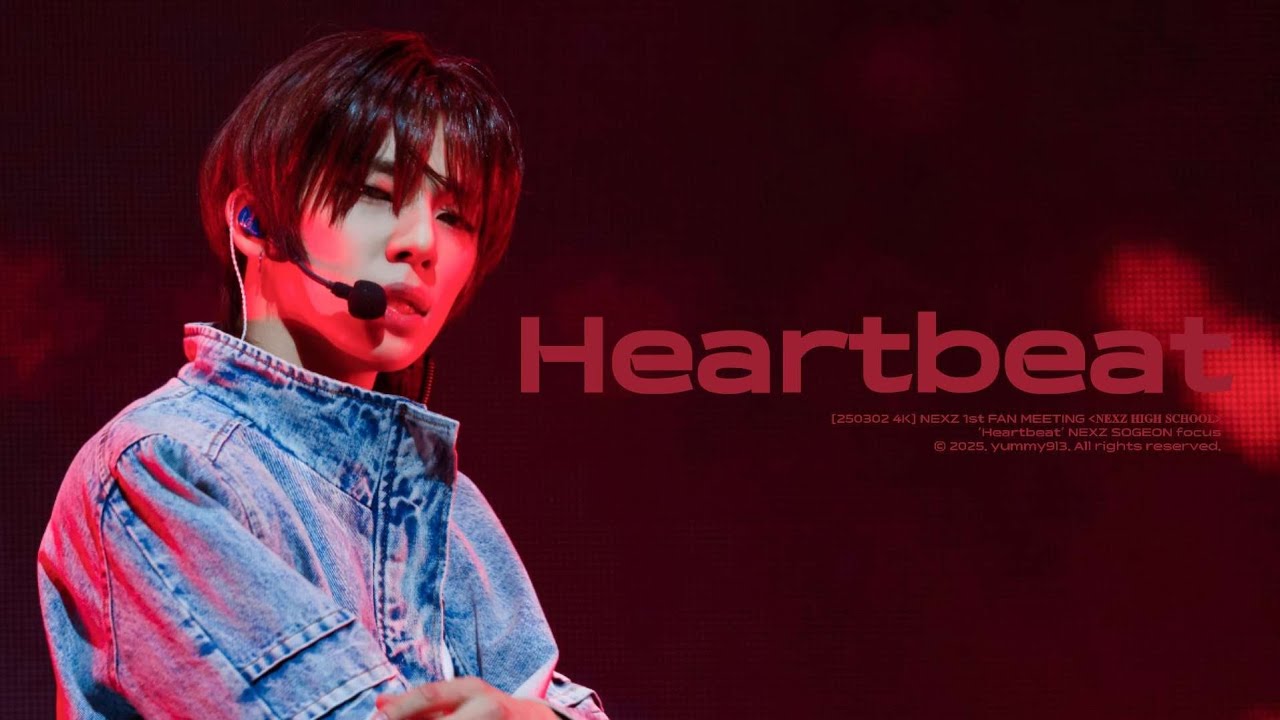 [4K] 'Heartbeat' NEXZ SOGEON focus | 원곡 : 2PM(투피엠) @ 250302 𝐍𝐄𝐗𝐙 𝐇𝐈𝐆𝐇 𝐒𝐂𝐇𝐎𝐎𝐋