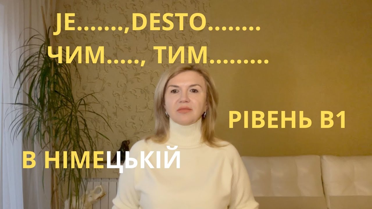 РОЗМОВНА НІМЕЦЬКА З ПОДВІЙНИМ СПОЛУЧНИКОМ 