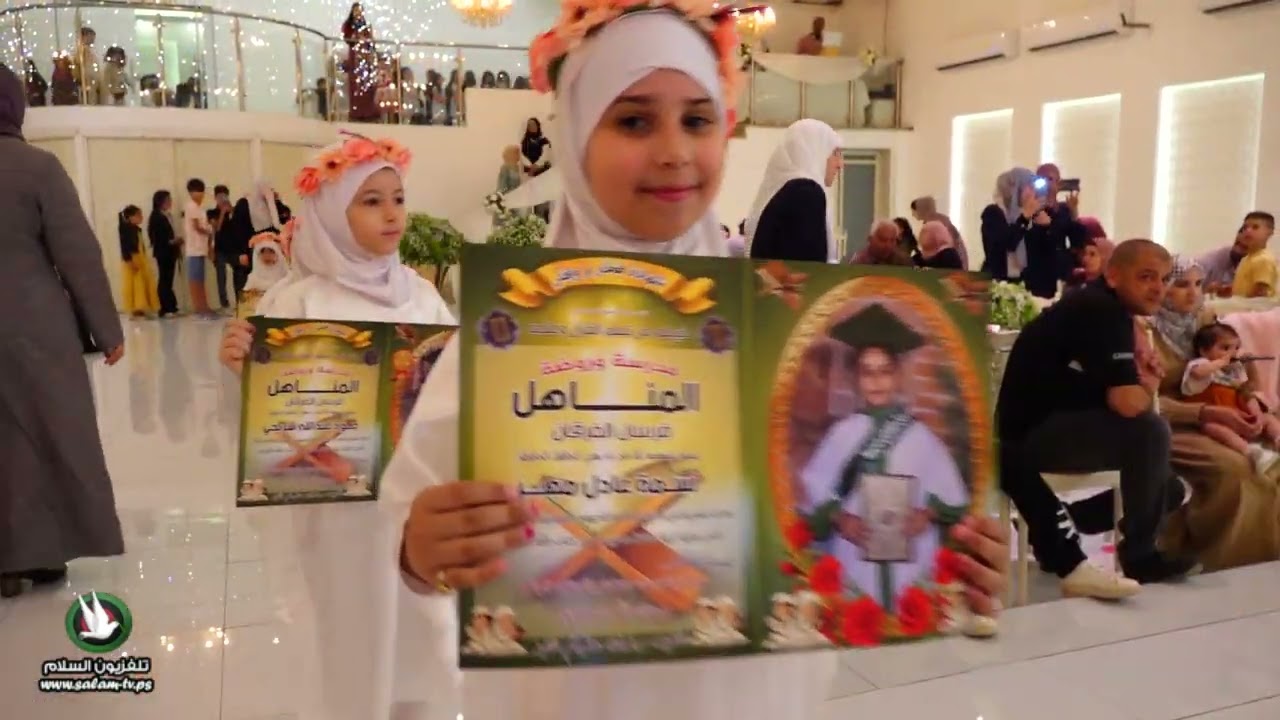 انا مسلم - روضة ومدرسة المناهل