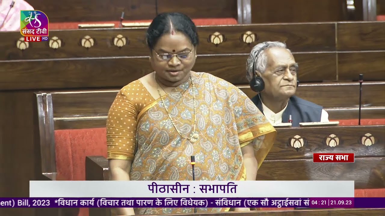 Phulo Devi Netam's Remarks | Women Reservation Bill (Nari Shakti Vandan Adhiniyam), 2023