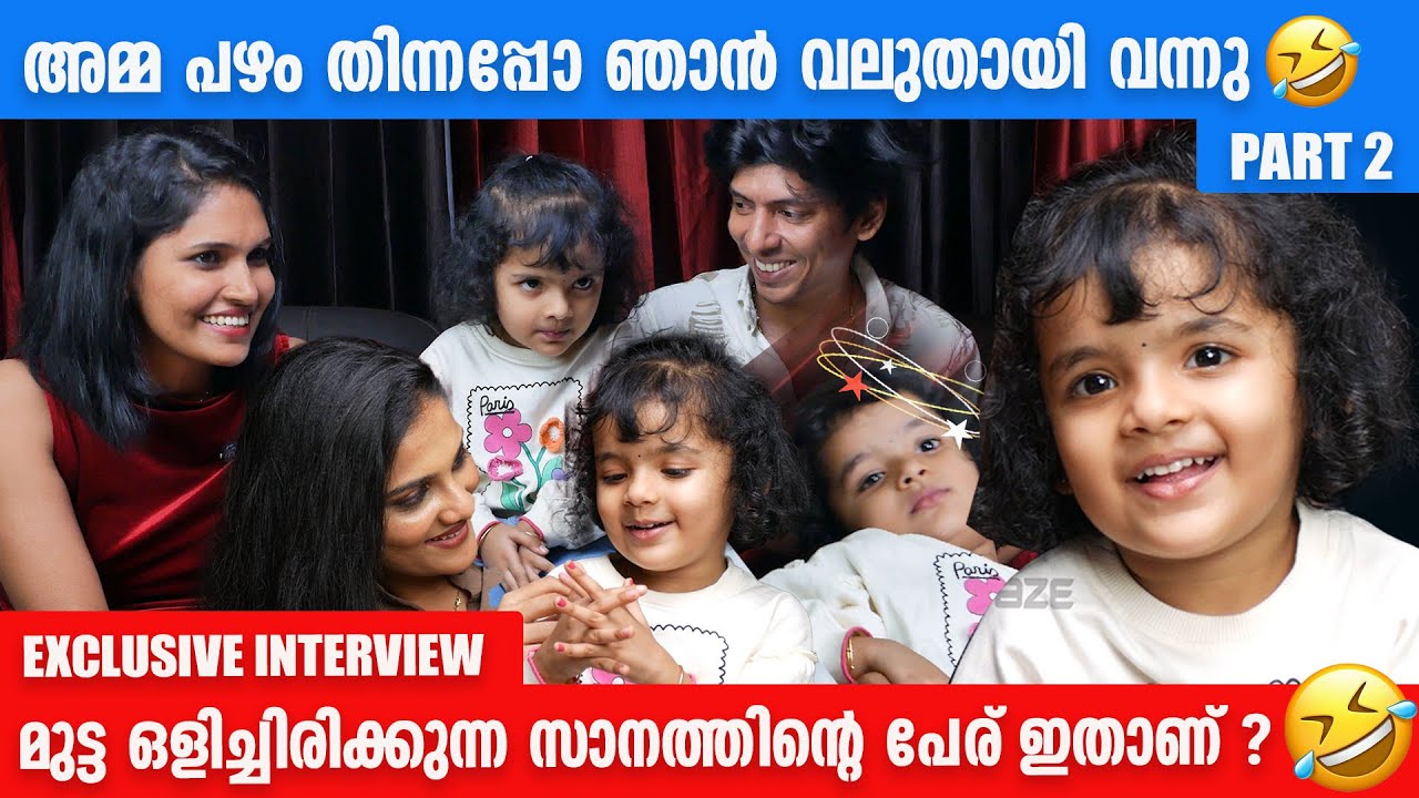 അവതരികയെ കണക്ക് പഠിപ്പിച്ച്  MIVANIAH PONNAN  | MIVANIAH PONNAN | EXLUSIVE INTERVIEW |