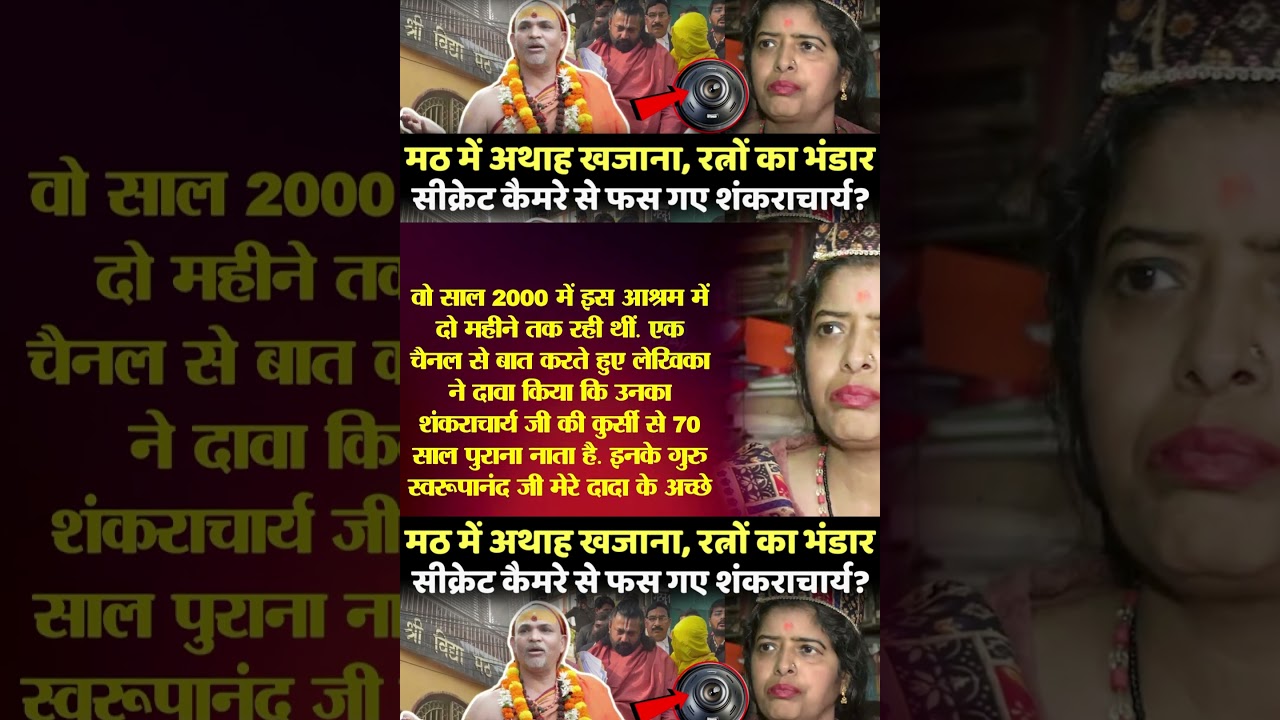 | Avimukteshwarananda | Allahabad High Court | Medical Report | Shankaracharya Controversy |
