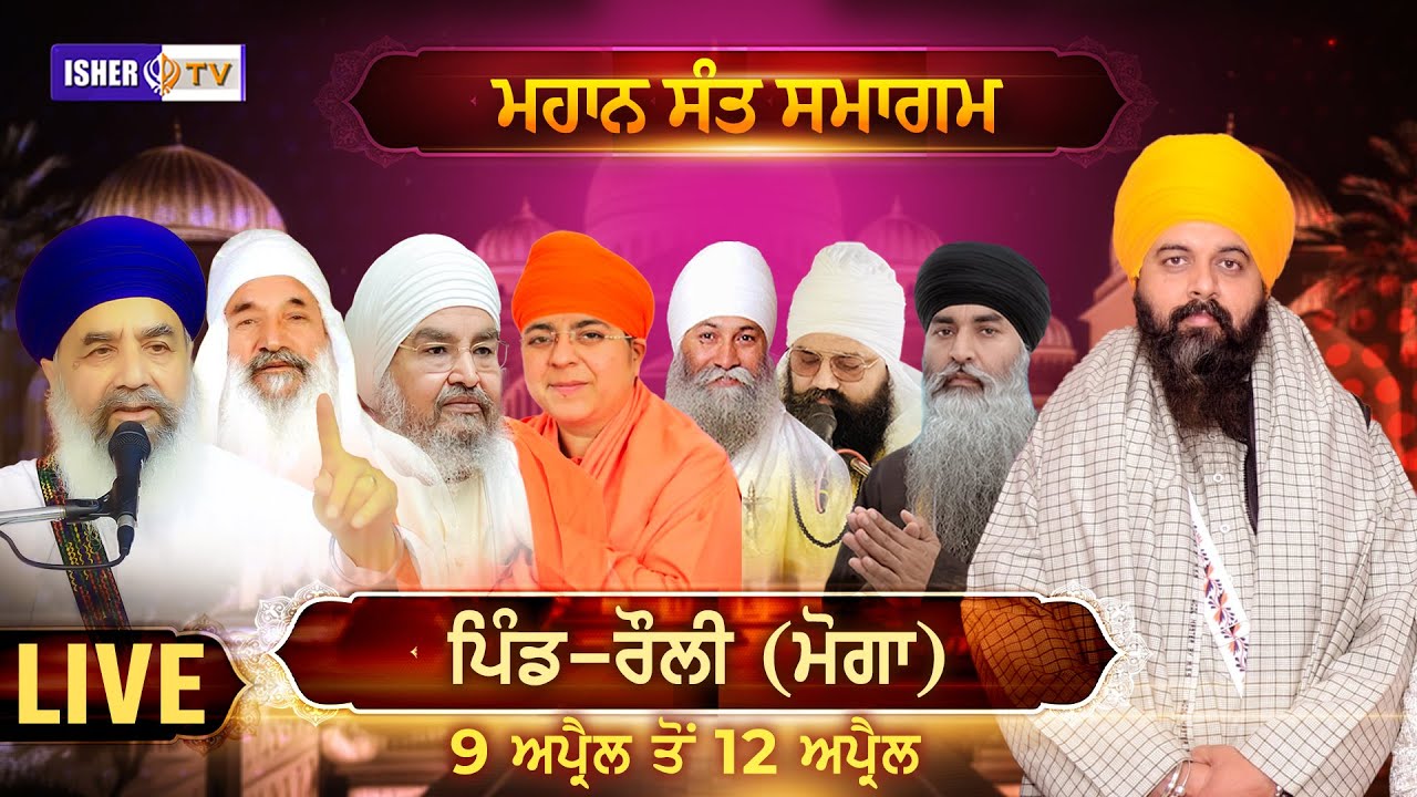 LIVE | Sant Samagam | Rauli | Moga | 11 April 2025 | IsherTV
