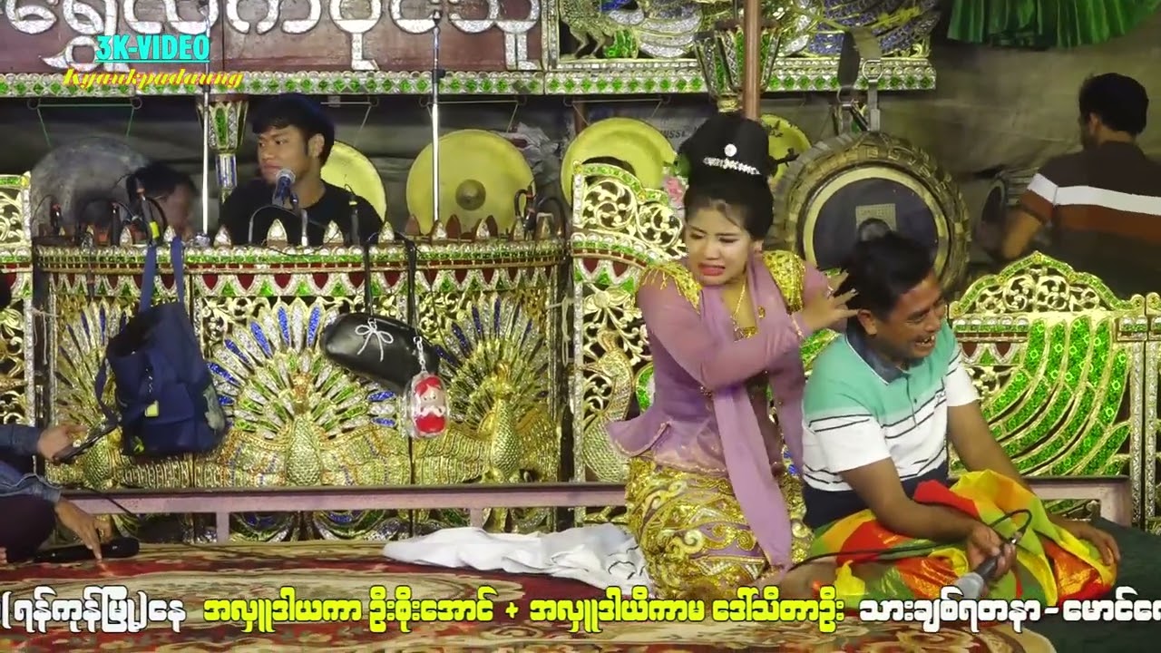 ဒိုးဆစ်လေးတွေနဲ့မြိုင်နေတဲ့ ဘိုမလေးရဲ့ အငြိမ့်
