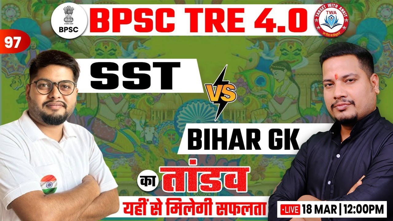 BPSC TRE 4.0 | Bihar GK, BPSC NCERT SST #97, Bihar GK For Bihar Teacher