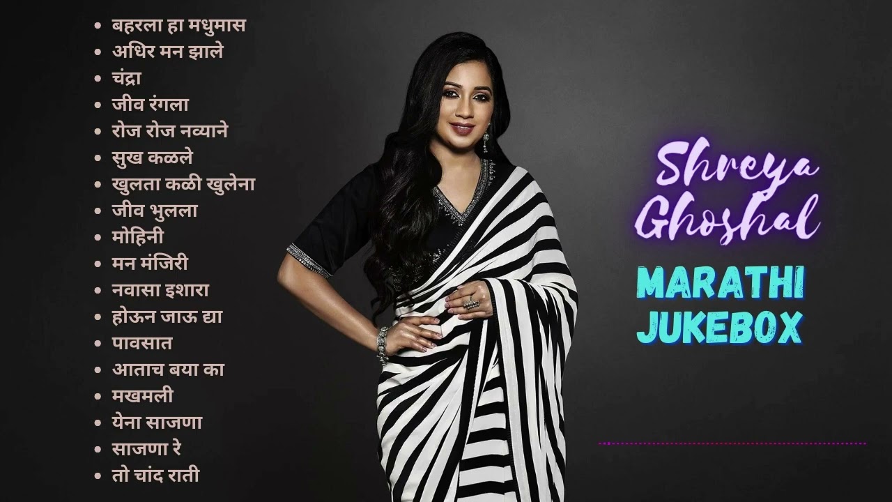 Shreya Ghoshal Marathi hit songs collection | Marathi songs of Shreya Ghoshal