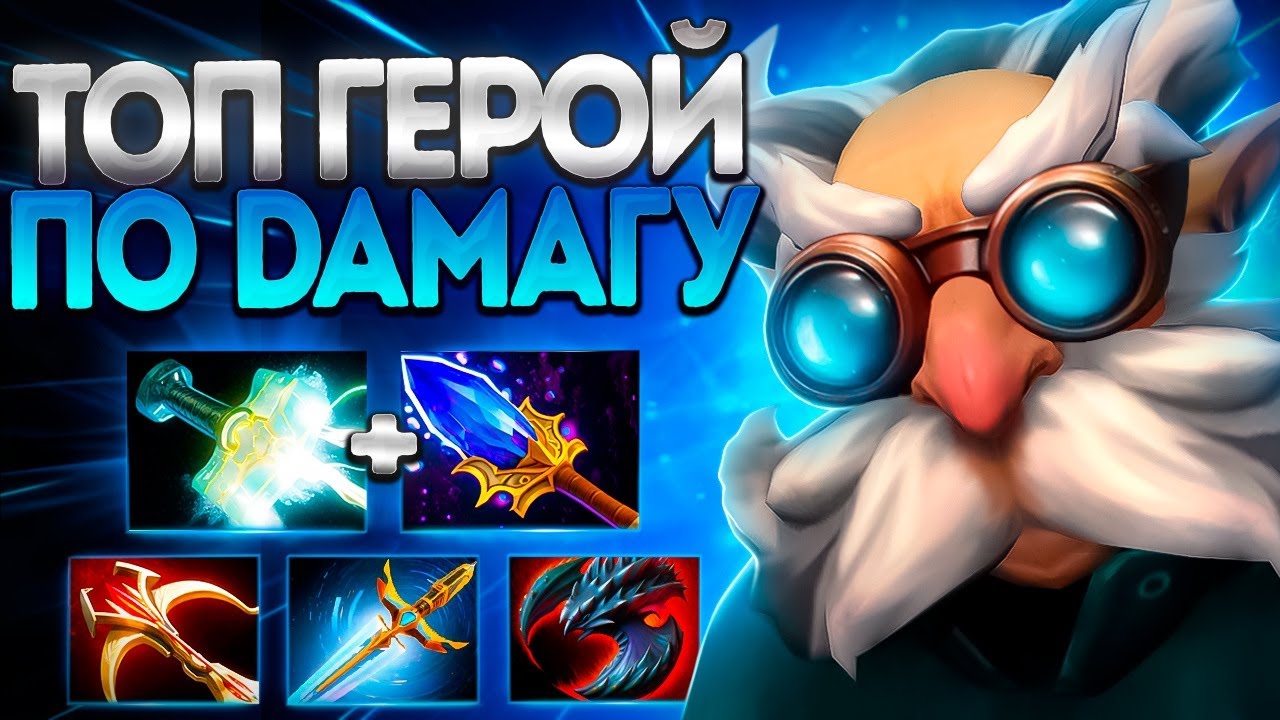 ГИРО ТОП ГЕРОЙ ПО ДАМАГУ В 7.39?🔥ИМБА GYROCOPTER DOTA 2