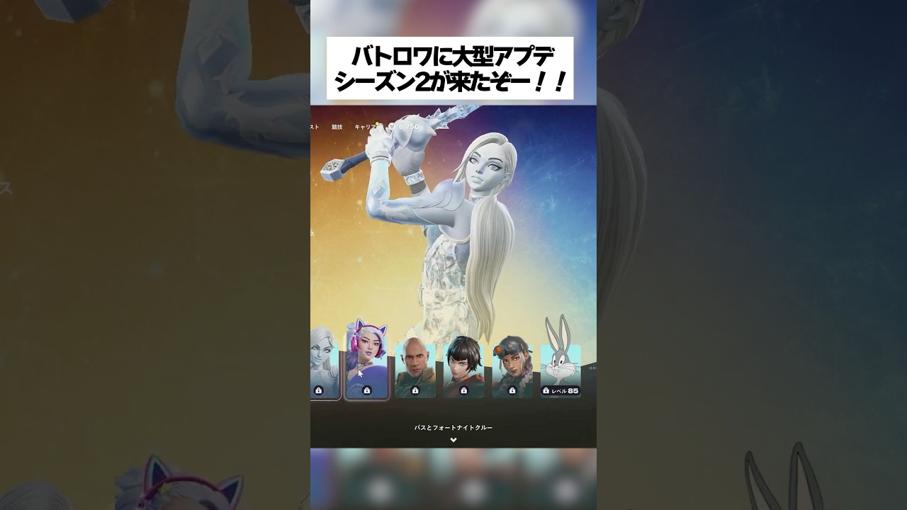 バトロワに大型アプデ、シーズン2が来たんやでー！！ #フォートナイト #fortnite