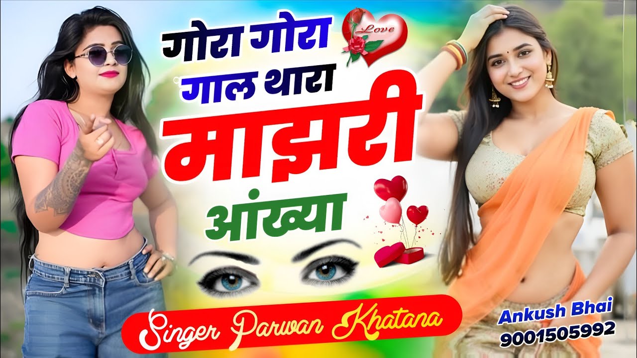 SINGER PARWAN KHATANA || गोरा गोरा गाल थारा माझरी आख्या || New Instgram Trending Song 