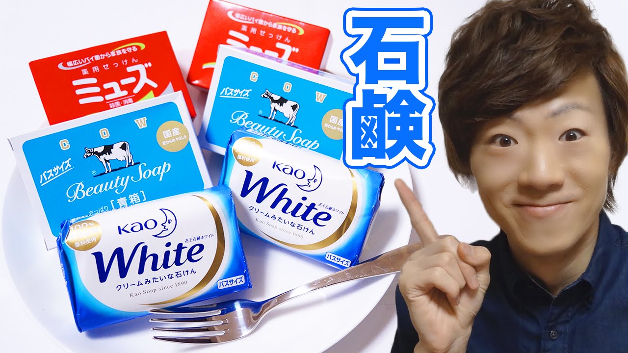 石鹸を電子レンジでチンするとどうなるか知ってる？