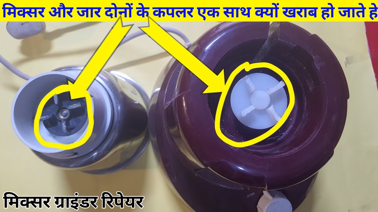 Mixer grinder repairing | mixer repairing | how to change mixer grinder coupler