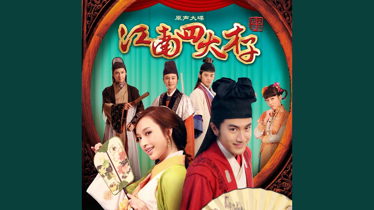 點秋香