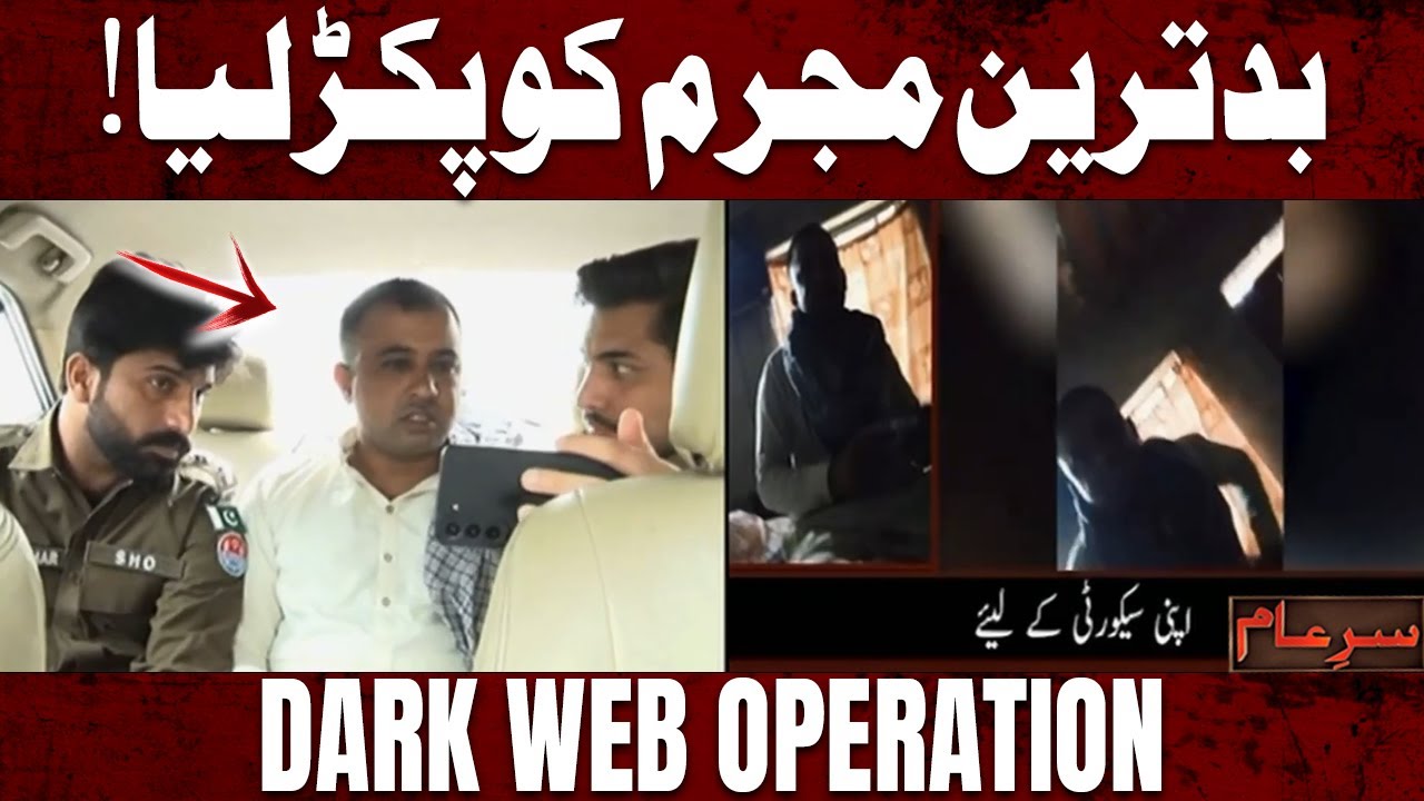 The Dark Web Threat Exposed 😨 | Iqrar Ul Hassan | Sar-e-Aam