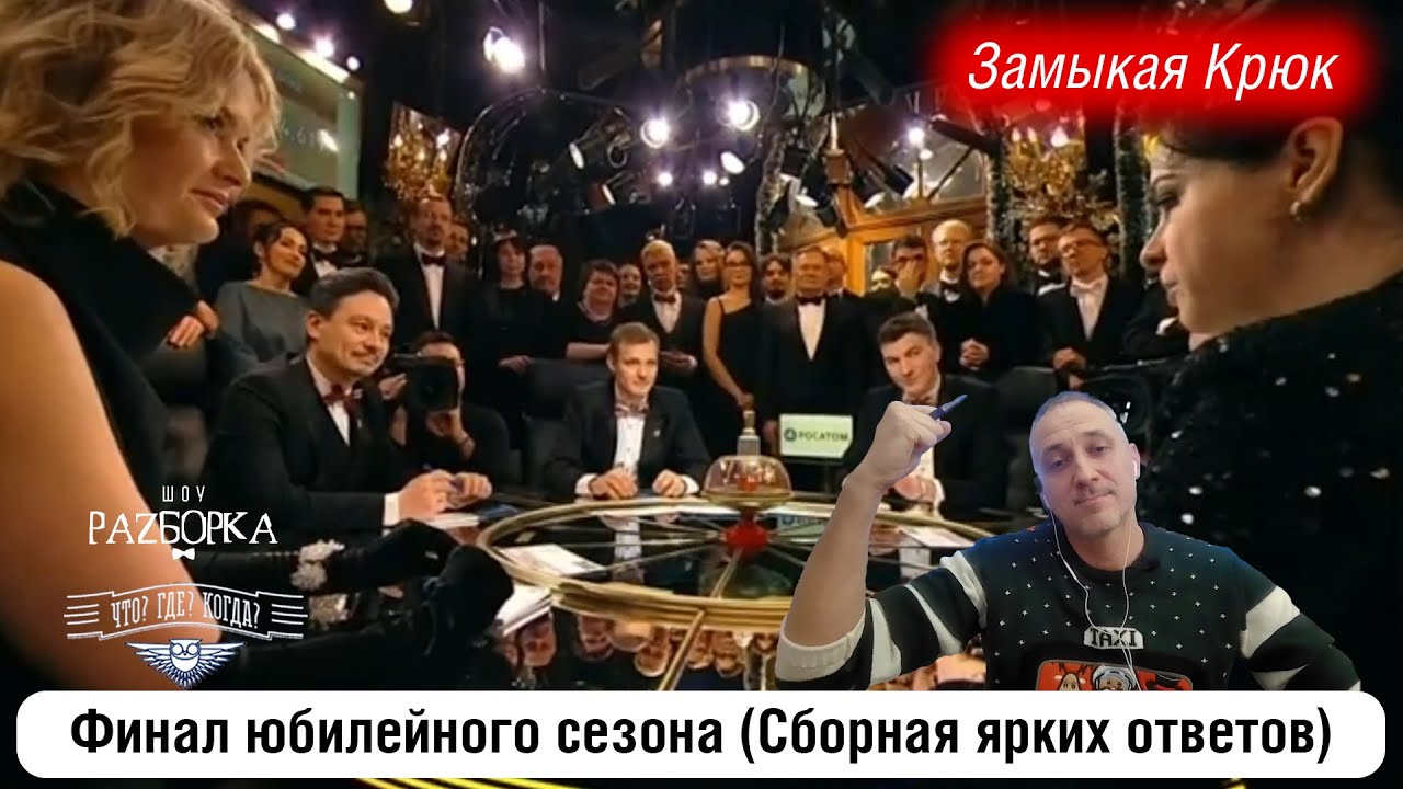 #разборка финала года в клубе 