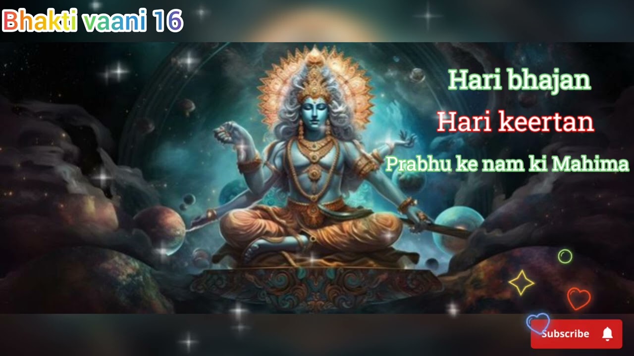 Hari keertan Prabhu keertan Prabhu ke naam ki Mahima bhakti keertan 