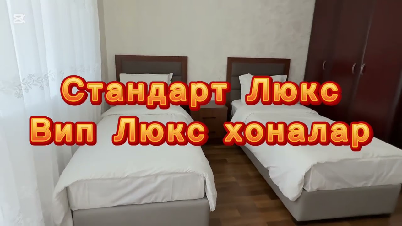 Хўжакент дам олиш пансионати