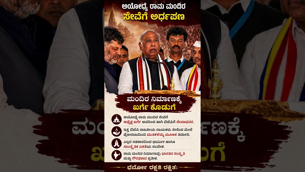 #karnatakapolitics #siddaramaiah #bjp #congress #shorts #shortvideo #shortsfeed #viral #new #yt