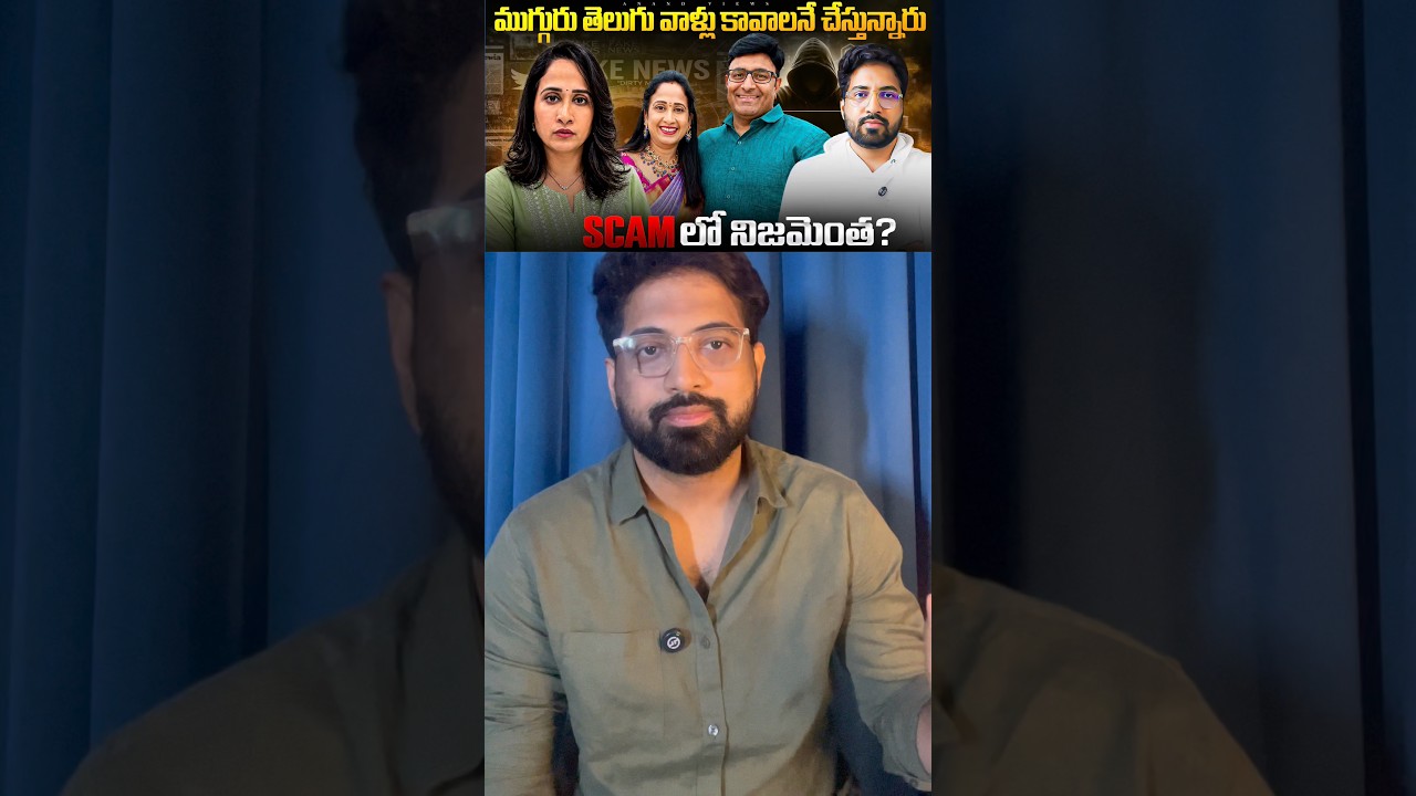 Nandu&rsquo;s world scam? True or False?#nandusworld